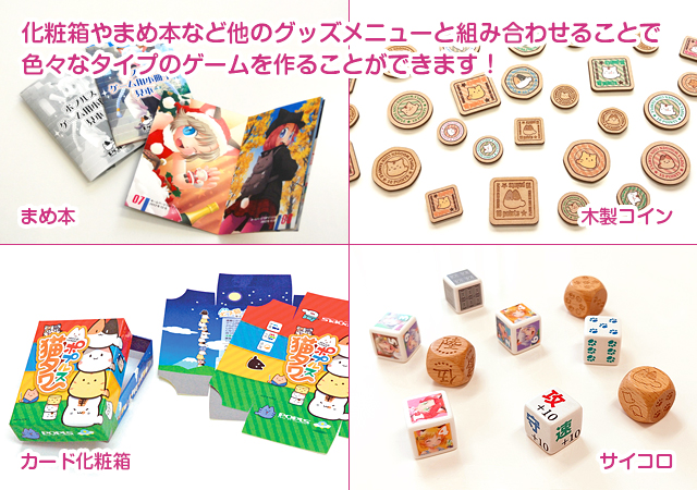 カードセット | 株式会社ポプルス