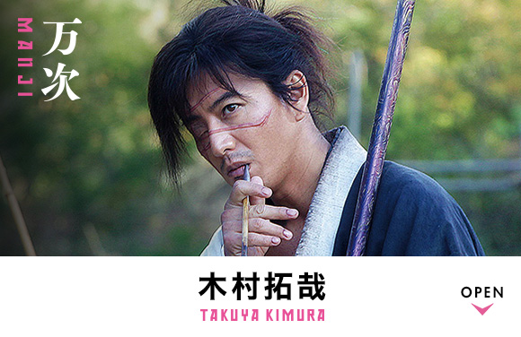 映画『無限の住人』ブルーレイ＆DVDリリース