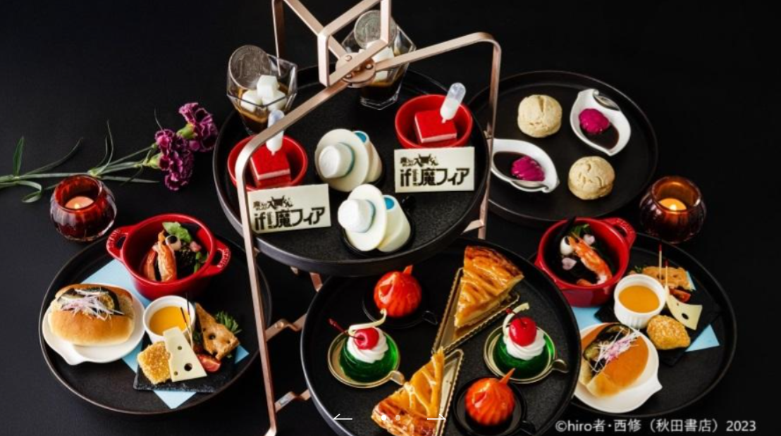 新横浜プリンスホテル 『魔入りました！入間くん if Episode of 魔