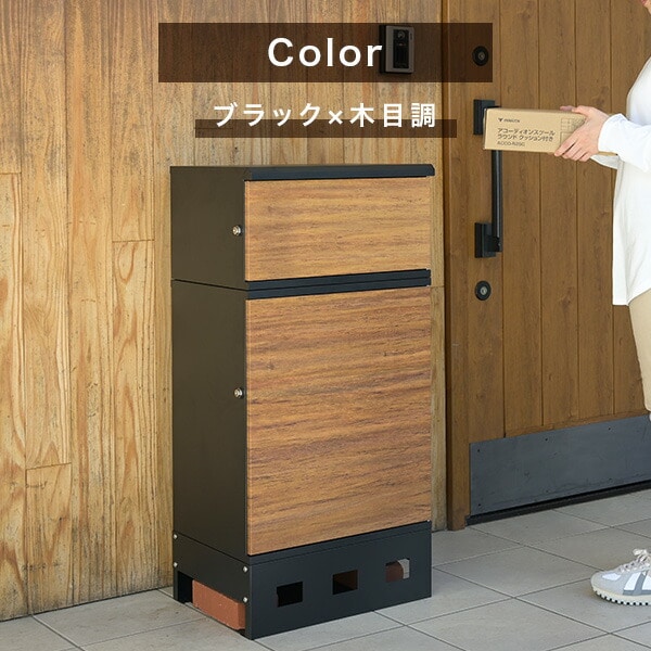 宅配ボックス 2段 防水 大容量 屋外 EPB-2 山善 | 山善ビズコム