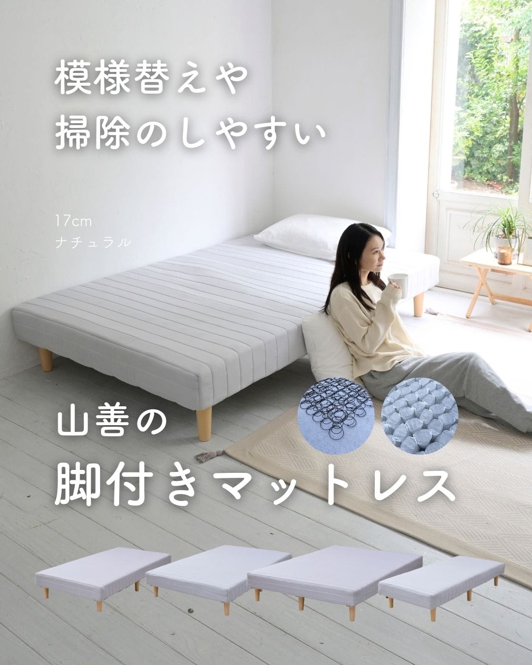 脚付きマットレス 組み立て簡単 山善 | 山善ビズコム オフィス用品