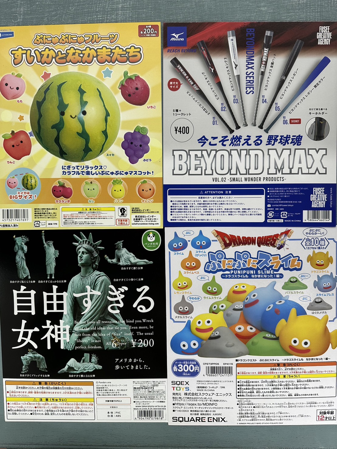 新作ガチャ入荷‼️ぷにぷにスライム ドラゴンスライム登場編 等 | おた