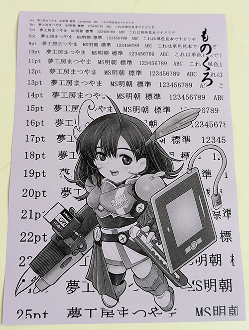 最安1冊40円～！コピー本サービス│同人誌印刷［夢工房まつやま］オン