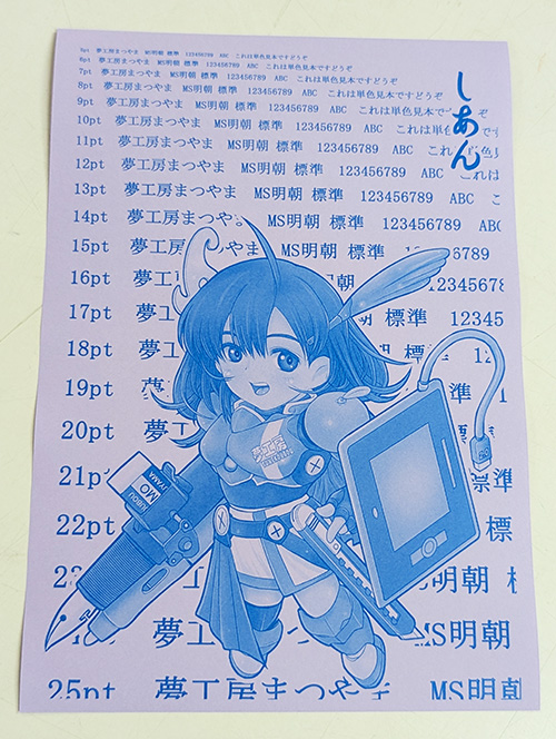 最安1冊40円～！コピー本サービス│同人誌印刷［夢工房まつやま］オン