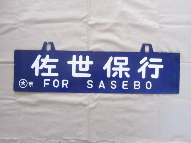 夢空間 | 鉄道部品販売 - 商品一覧