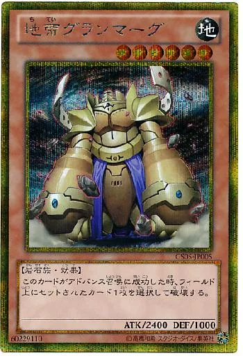 地帝グランマーグ(チテイグランマーグ)カード効果・評価・価格(最安値