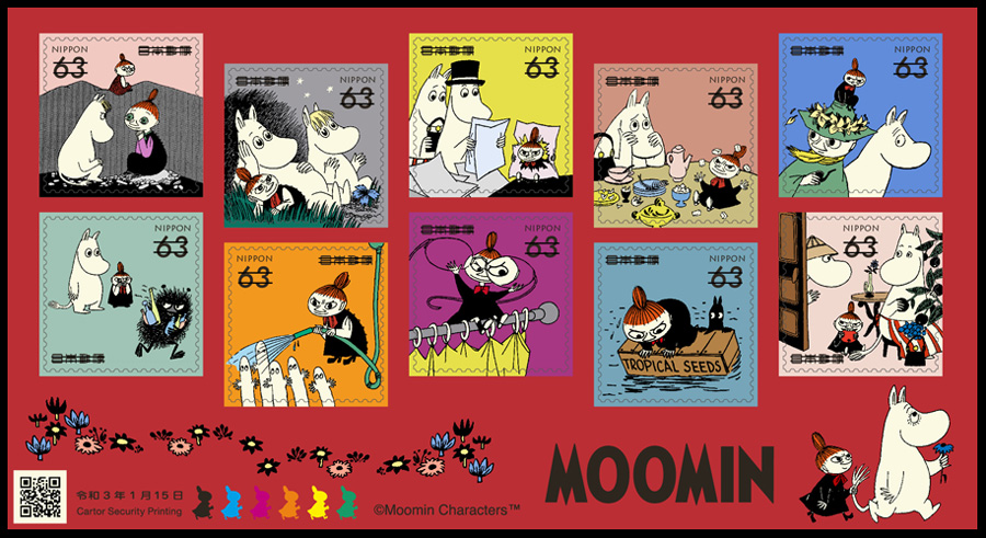 グリーティング切手「ムーミン」 63円郵便切手のデータ｜公益財団法人