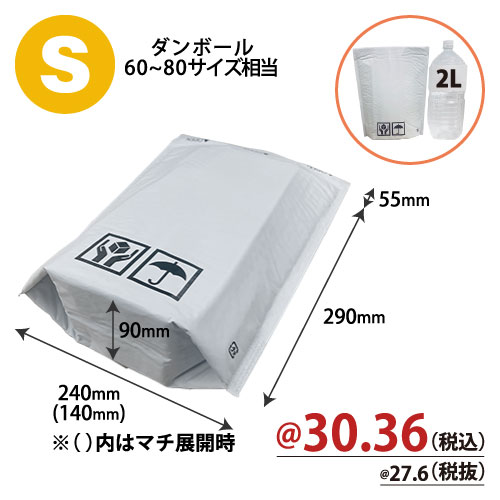 新商品 底マチ付ビニールクッションバッグ | 株式会社ZAP(ザップ) 梱包