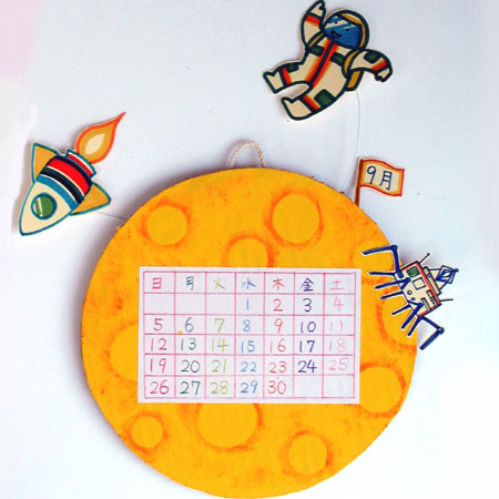 カレンダー 2004年9月