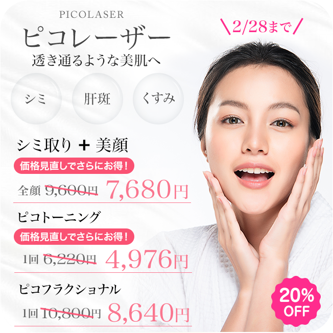 ZX-CLINIC【公式】｜大阪梅田・北新地からすぐの安くて承認機使用の