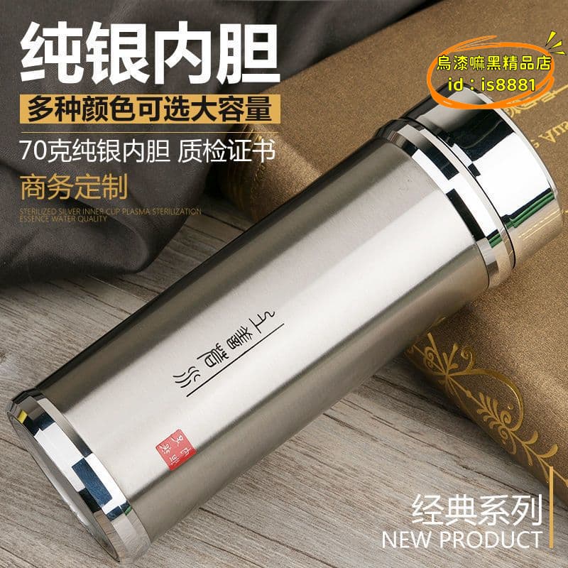 台灣現貨】大容量銀杯子999純銀內膽高檔保溫杯純銀水杯雪花銀茶杯D制