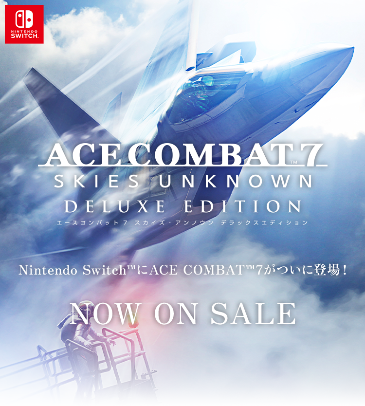 PRODUCTS｜エースコンバット7 スカイズ・アンノウン｜バンダイナムコ