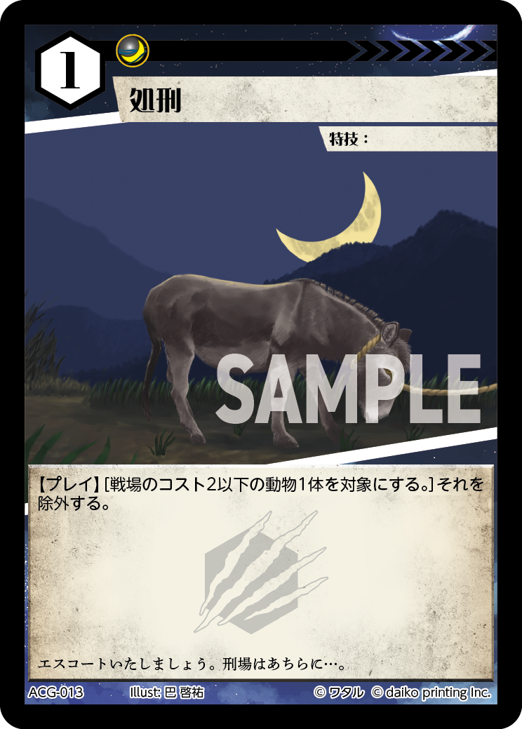 アニマルカードゲーム | Animalカード Game