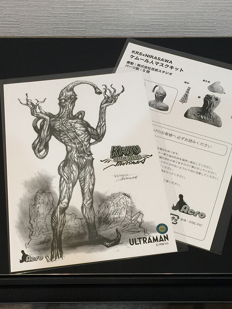 KRS×NIRASAWA ケムール人マスク キット | ACRO