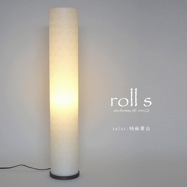 美濃和紙 和風 モダン照明 スタンド型フロアライト 深海 美濃和紙 和風