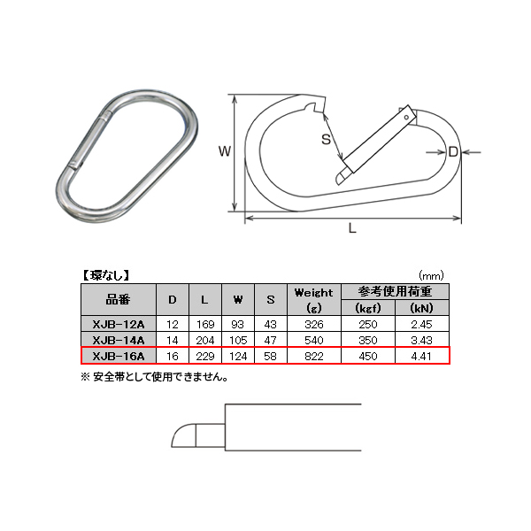 水本 カラビナジャンボ XJB-16A ステンレス 環なし 全長 229mm 特大