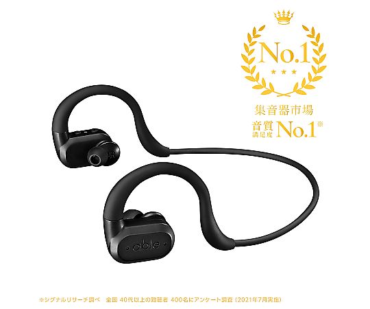 集音器（ユニバーサルデザイン）の通販 【AXEL】 アズワン