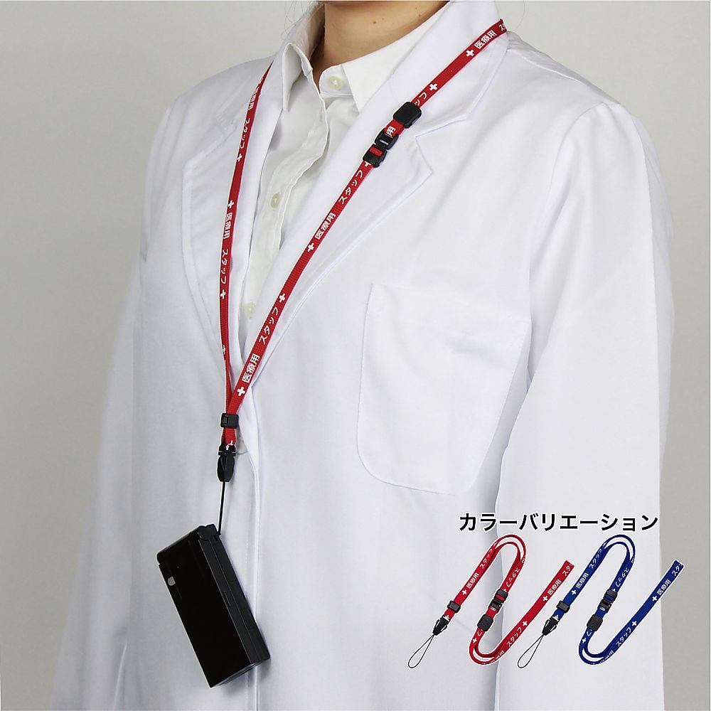 8-6375-05 医療用ストラップ 10×900 赤 NX-202P-RD 【AXEL】 アズワン