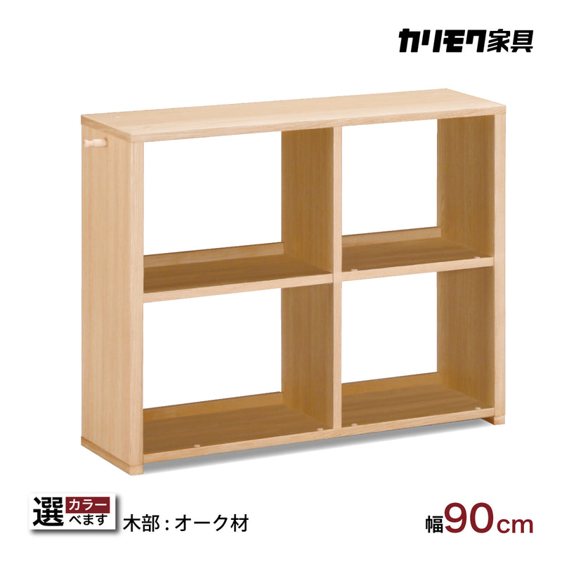 カリモク 書棚 90cm オープン QS3086 オーク5色 ユーティリティプラス