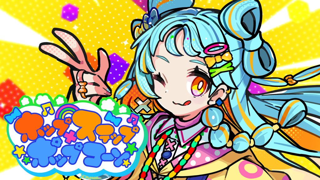 アイカツアカデミー！リリックMV『ホップ・ステップ・ポップコーン』を