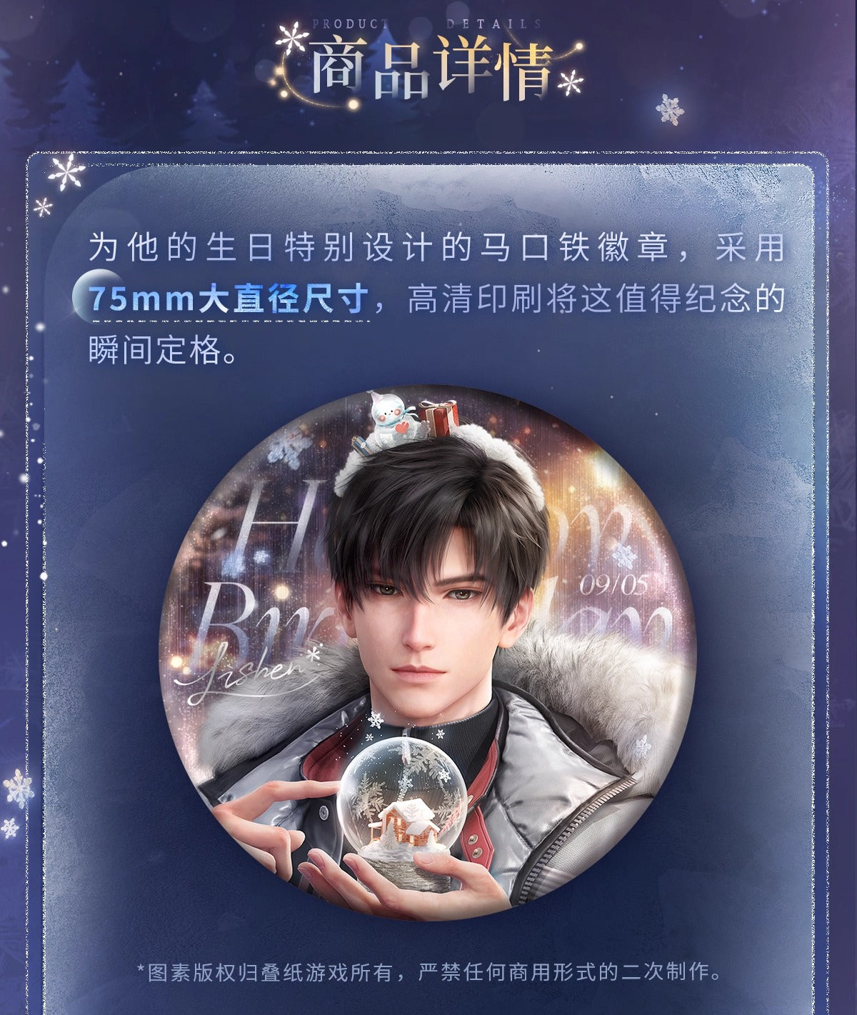 恋と深空 レイ 2025誕生日グッズ 缶バッジB（26年4月以降出荷