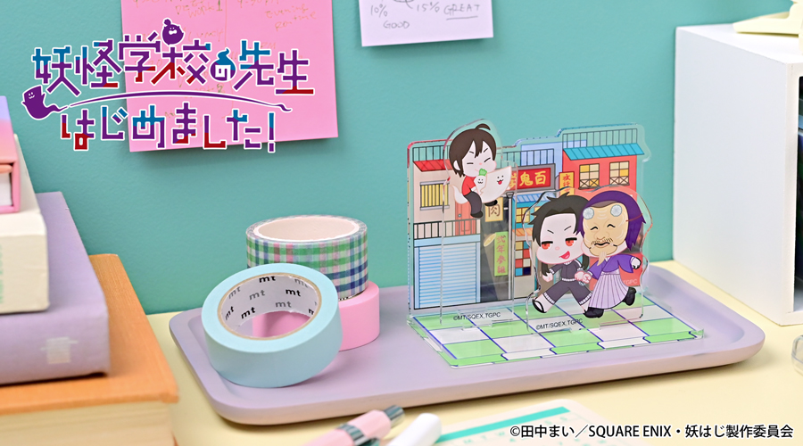 妖怪学校の先生はじめました！｜ジオラマアクリルスタンドC