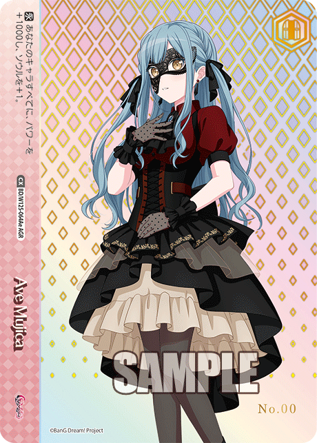 ヴァイス｜【ブースターパック MyGO!!!!! × Ave Mujica】封入率