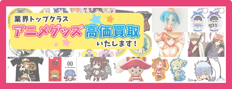 アニメ 漫画 キャラ グッズ まとめ売り アニメグッズまとめ売り⑥