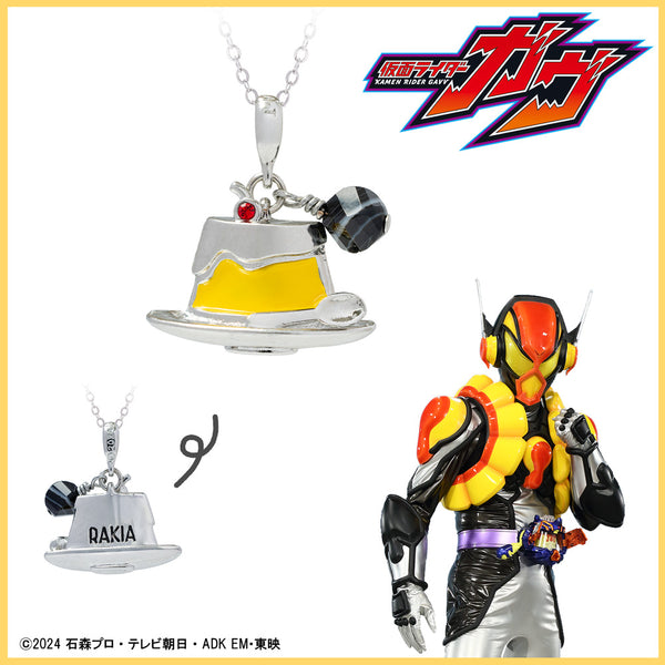 お取り寄せ商品】仮面ライダーガヴ グッズ ネックレス ラキア ヴラム