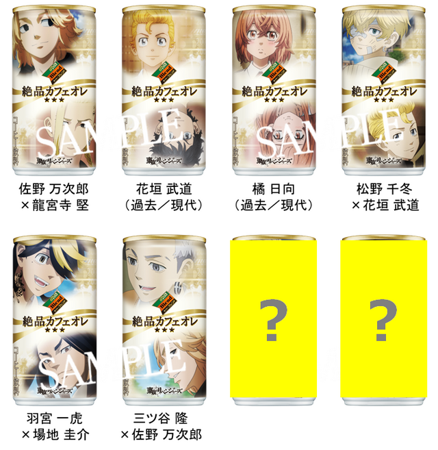 東リべ」コラボ缶コーヒーが登場！描き下ろしを含む全24種 “熱い想い