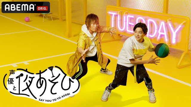 谷山紀章と下野紘がイチャイチャ炸裂！「下野さんなら…」ネットも大