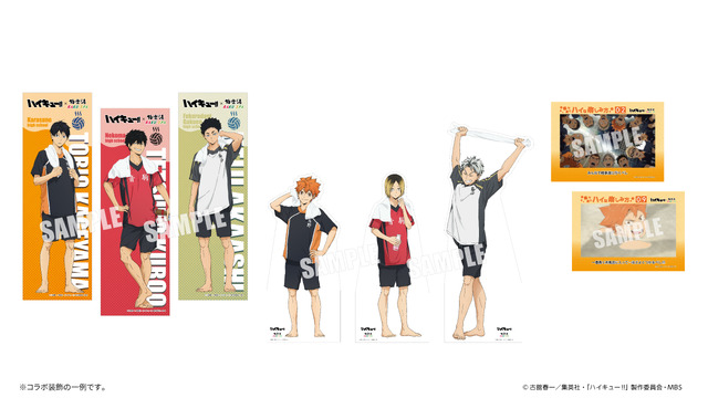 ハイキュー!!」黒尾、木兎の“風呂上がり”の髪型にドキドキ♪ グッズ