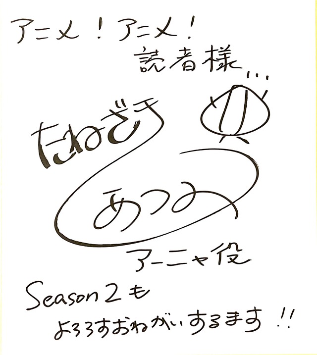 SPY×FAMILY」種崎敦美が語る“アーニャの演じ方”「一番大事にしなければ