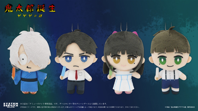 鬼太郎誕生 ゲゲゲの謎」鬼太郎の父＆ねこ娘のフィギュア、だるま