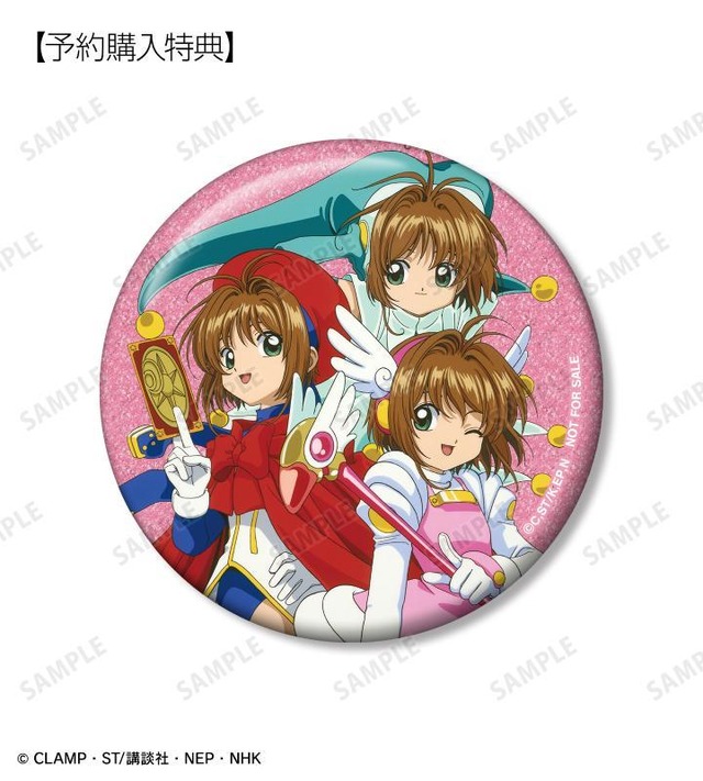 CCさくら」さくらオンリーの缶バッジ＆封印の鍵、星の鍵デザインの商品