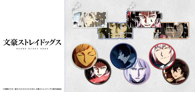 文スト」芥川や太宰“だけ”しか出ない缶バッジ！ 名前をアピールできる
