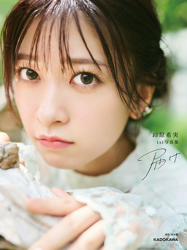 ラブライブ！スーパースター!!」桜小路きな子役・鈴原希実、1st 写真集