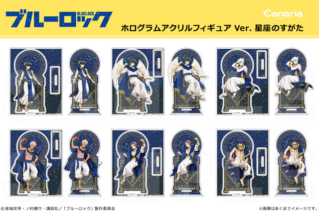 ブルーロック」潔世一、糸師凛らが幻想的な装いで麗しい…！星座