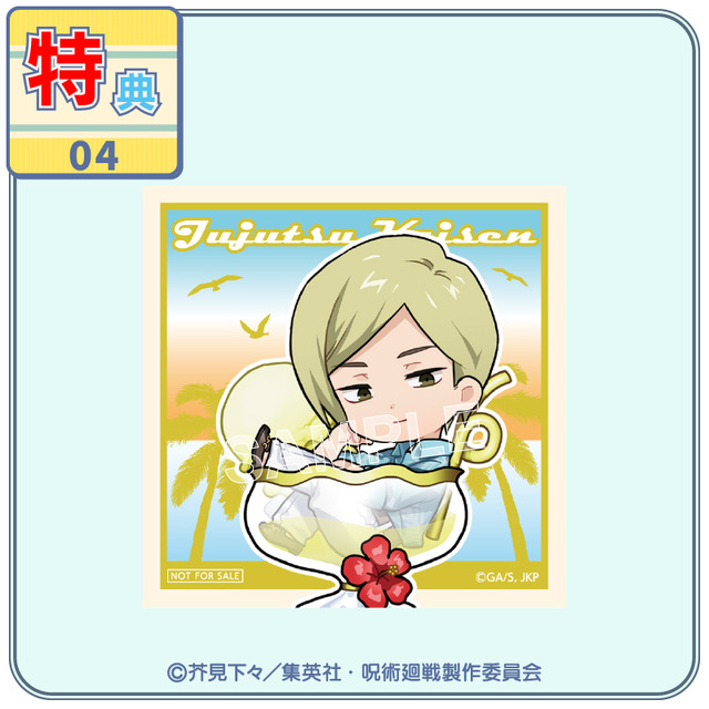 呪術廻戦」五条悟、夏油傑、七海建人が爽やか夏っぽ～！カラフルな