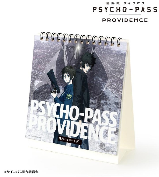PSYCHO-PASS」常守朱、狡噛慎也ら11名の身分証!? 日めくりカレンダー