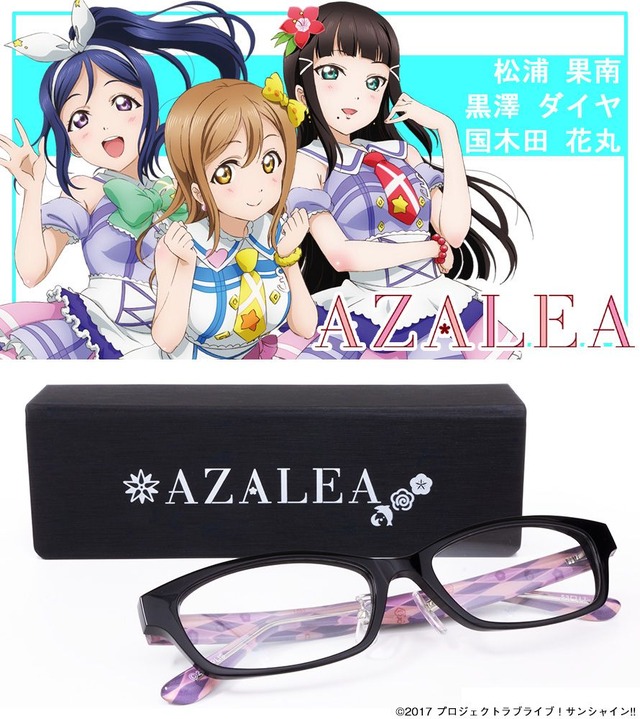 ラブライブ！サンシャイン!!」Aqousユニットモチーフの眼鏡3種が登場