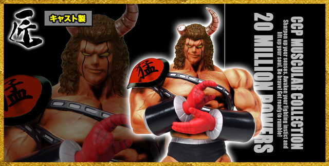 キン肉マン」バッファローマン、モンゴルマン…夢の超人タッグ“2000万