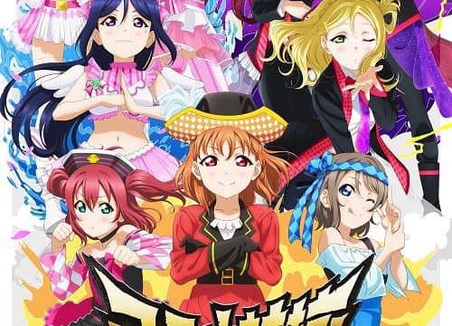 ユニットファンネームとは？【ラブライブ！サンシャイン!!Aqours