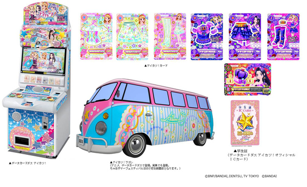 ASCII.jp：「アイカツ！」2016シリーズが10月稼働、TVアニメも第4