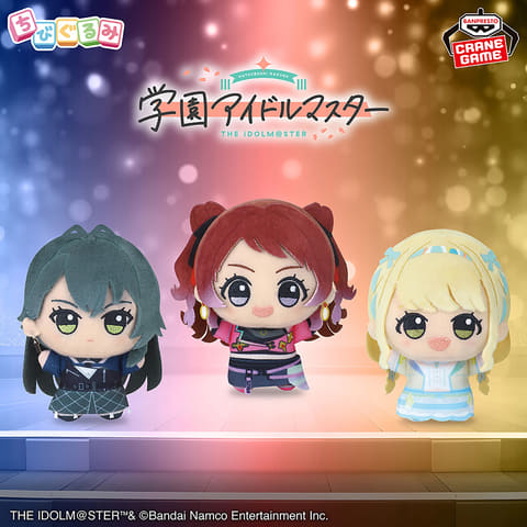 プライズ「学園アイドルマスター ちびぐるみ～on stage!～vol.1」が9月