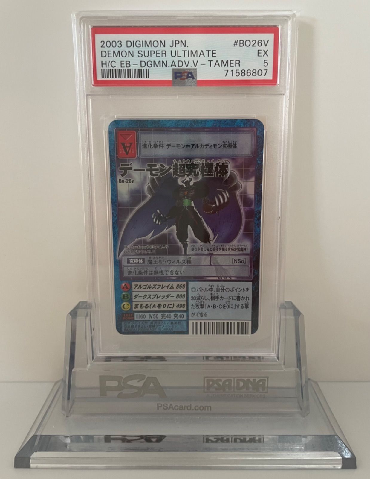 旧デジモンカード デーモン超究極体 - メルカリ
