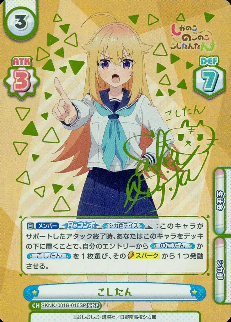 2026年最新】藤田咲 サインの人気アイテム - メルカリ