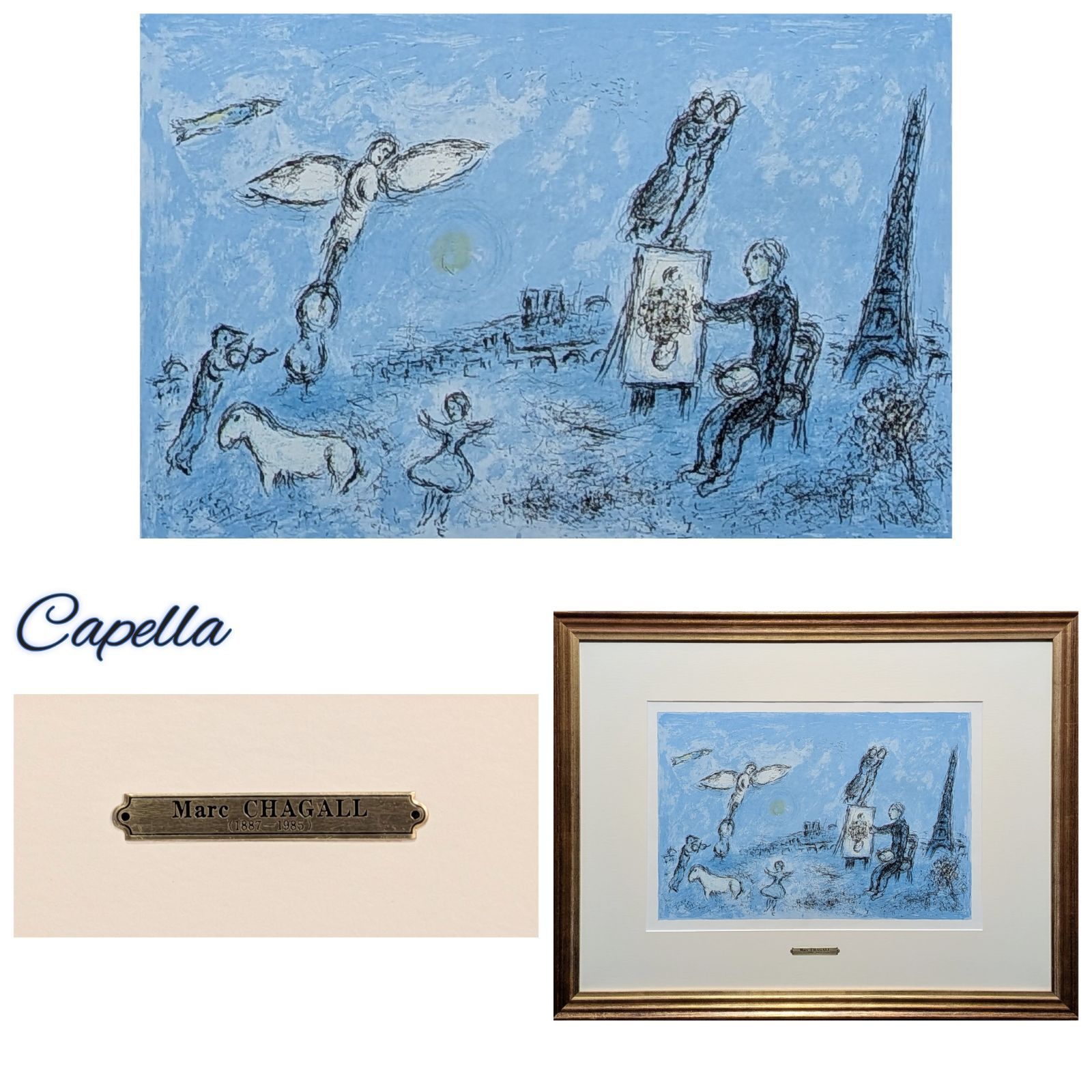 マルク・シャガール「画家とその二重像」リトグラフ 1981年制作 真作