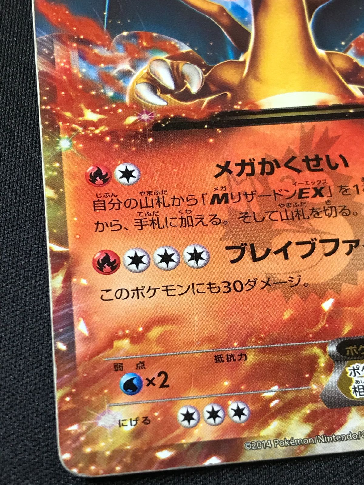 ポケモンカードゲーム ポケカ リザードンEX - 030/XY-P PR 月刊