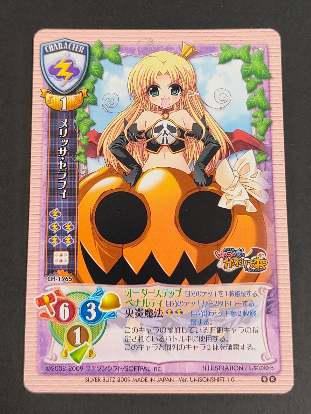 aca478 リセ 旧リセ Lycee カード メリッサ・セラフィ WAGA魔々か